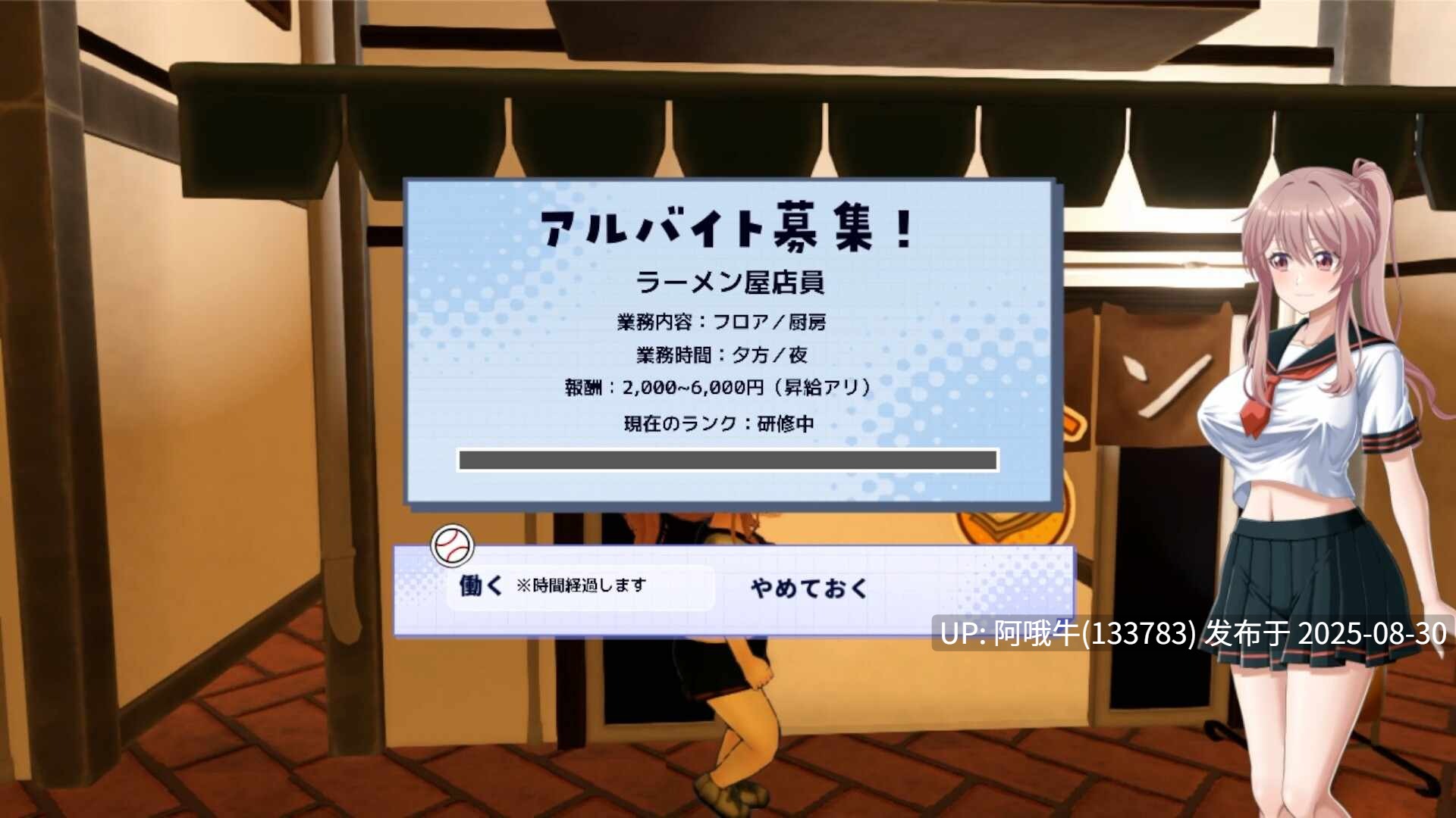 【日系/RPG/汉化/卖春/3D/PC】带着雨濑美优参加全国大赛 雨瀬みゆを全国大会につれてって!Ver0.2.2EA Mtool汉化【2.90G】【序号3631】-第2张图片-萌站 【日系/RPG/汉化/卖春/3D/PC】带着雨濑美优参加全国大赛 雨瀬みゆを全国大会につれてって!Ver0.2.2EA Mtool汉化【2.90G】【序号3631】-第2张图片-萌站