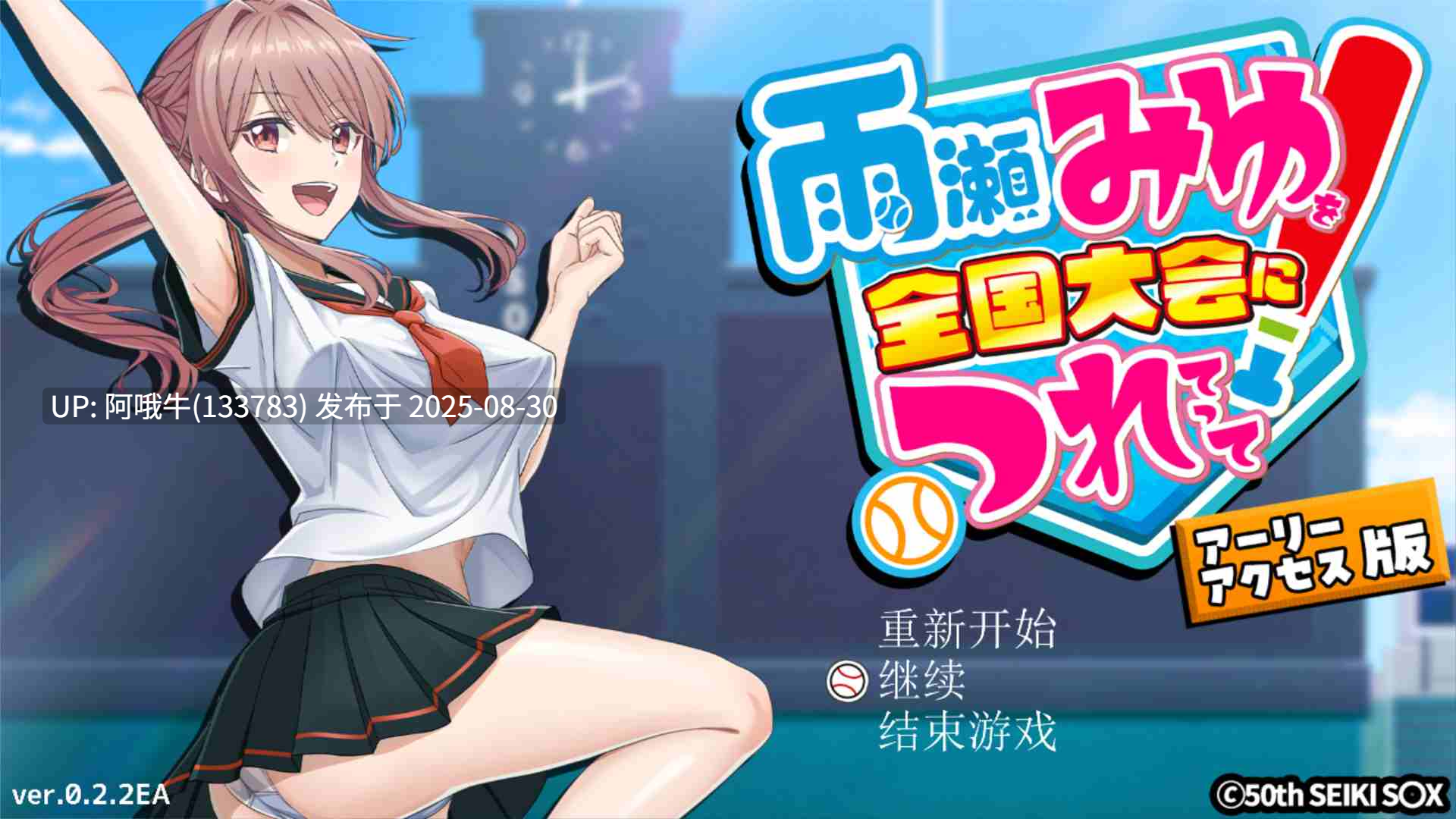 【日系/RPG/汉化/卖春/3D/PC】带着雨濑美优参加全国大赛 雨瀬みゆを全国大会につれてって!Ver0.2.2EA Mtool汉化【2.90G】【序号3631】-第4张图片-萌站 【日系/RPG/汉化/卖春/3D/PC】带着雨濑美优参加全国大赛 雨瀬みゆを全国大会につれてって!Ver0.2.2EA Mtool汉化【2.90G】【序号3631】-第4张图片-萌站