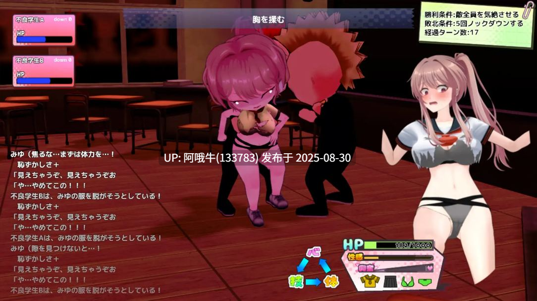 【日系/RPG/汉化/卖春/3D/PC】带着雨濑美优参加全国大赛 雨瀬みゆを全国大会につれてって!Ver0.2.2EA Mtool汉化【2.90G】【序号3631】-第7张图片-萌站 【日系/RPG/汉化/卖春/3D/PC】带着雨濑美优参加全国大赛 雨瀬みゆを全国大会につれてって!Ver0.2.2EA Mtool汉化【2.90G】【序号3631】-第7张图片-萌站