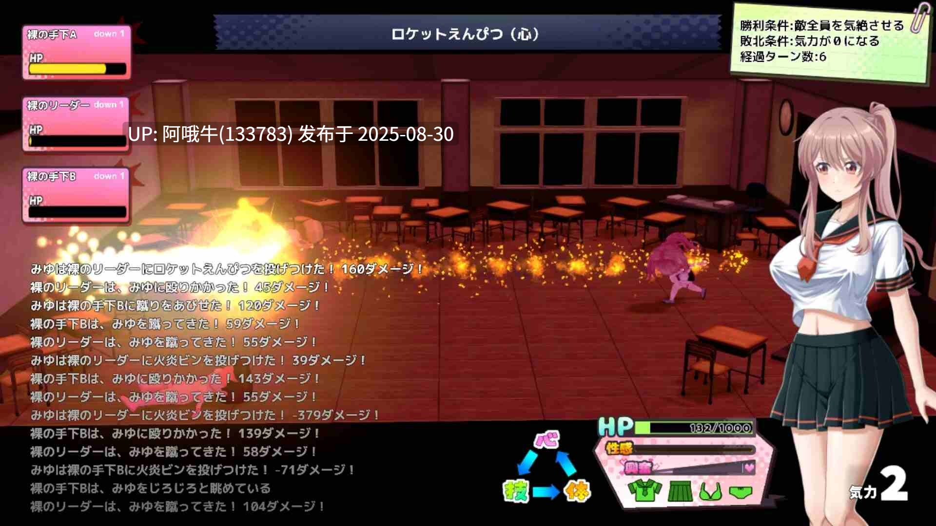 【日系/RPG/汉化/卖春/3D/PC】带着雨濑美优参加全国大赛 雨瀬みゆを全国大会につれてって!Ver0.2.2EA Mtool汉化【2.90G】【序号3631】-第11张图片-萌站 【日系/RPG/汉化/卖春/3D/PC】带着雨濑美优参加全国大赛 雨瀬みゆを全国大会につれてって!Ver0.2.2EA Mtool汉化【2.90G】【序号3631】-第11张图片-萌站