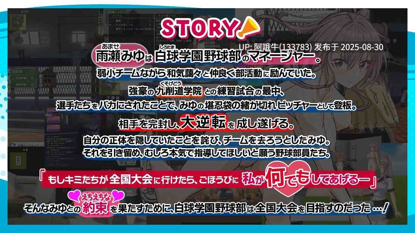 【日系/RPG/汉化/卖春/3D/PC】带着雨濑美优参加全国大赛 雨瀬みゆを全国大会につれてって!Ver0.2.2EA Mtool汉化【2.90G】【序号3631】-第12张图片-萌站 【日系/RPG/汉化/卖春/3D/PC】带着雨濑美优参加全国大赛 雨瀬みゆを全国大会につれてって!Ver0.2.2EA Mtool汉化【2.90G】【序号3631】-第12张图片-萌站