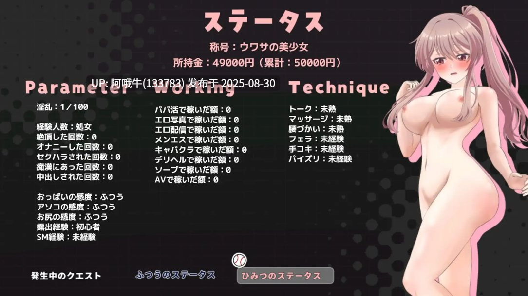 【日系/RPG/汉化/卖春/3D/PC】带着雨濑美优参加全国大赛 雨瀬みゆを全国大会につれてって!Ver0.2.2EA Mtool汉化【2.90G】【序号3631】-第13张图片-萌站 【日系/RPG/汉化/卖春/3D/PC】带着雨濑美优参加全国大赛 雨瀬みゆを全国大会につれてって!Ver0.2.2EA Mtool汉化【2.90G】【序号3631】-第13张图片-萌站