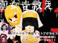 [珍惜资源/ACT/汉化/像素/动态/合集]強い子游戏合集之聖女を救え!