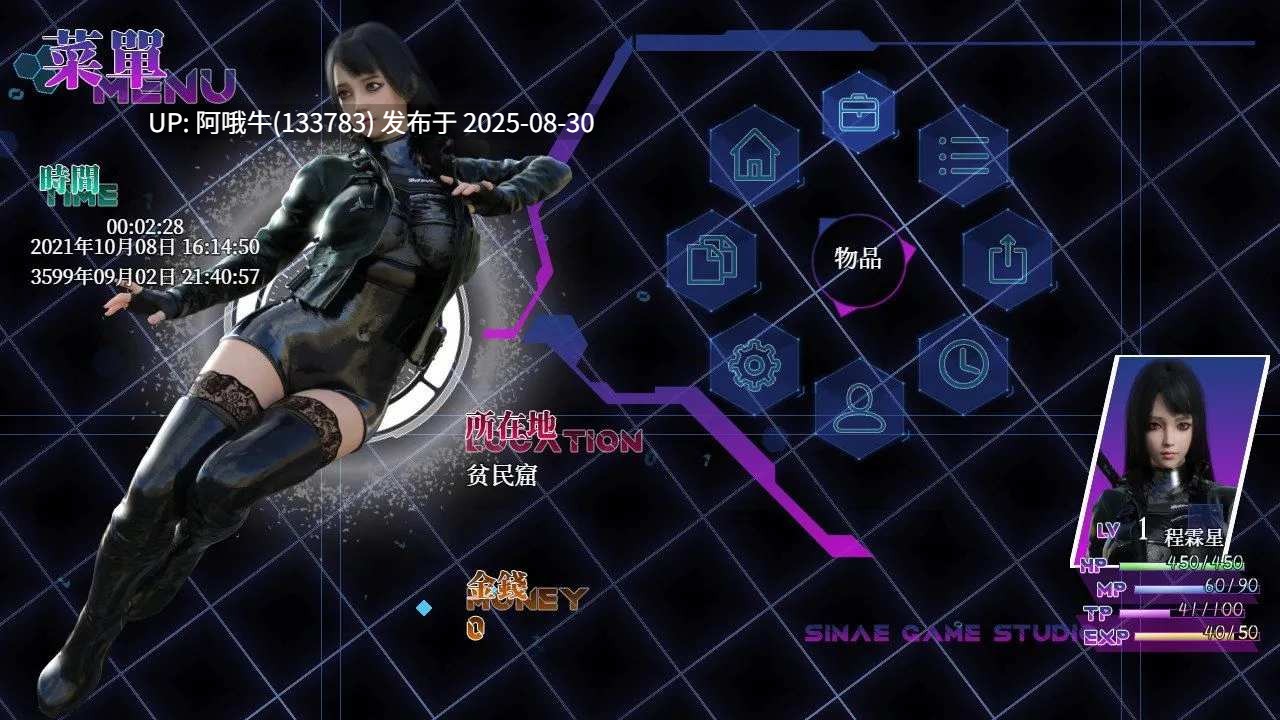 【日系/RPG/官中/动态/萌站内植】惑星游侠 Planet Rogue Ver0.4.2.10 官方中文版【2.08G】【序号3635】-第2张图片-萌站 【日系/RPG/官中/动态/萌站内植】惑星游侠 Planet Rogue Ver0.4.2.10 官方中文版【2.08G】【序号3635】-第2张图片-萌站