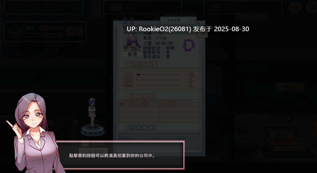【经营SLG/中文/带DLC】我的AV摄影工作室 Ver1.80 +全DLC 私の撮影スタジオ 官方中文版【0.99G】-第5张图片-萌站 【经营SLG/中文/带DLC】我的AV摄影工作室 Ver1.80 +全DLC 私の撮影スタジオ 官方中文版【0.99G】-第5张图片-萌站