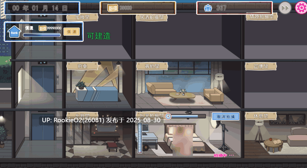 【经营SLG/中文/带DLC】我的AV摄影工作室 Ver1.80 +全DLC 私の撮影スタジオ 官方中文版【0.99G】-第6张图片-萌站 【经营SLG/中文/带DLC】我的AV摄影工作室 Ver1.80 +全DLC 私の撮影スタジオ 官方中文版【0.99G】-第6张图片-萌站