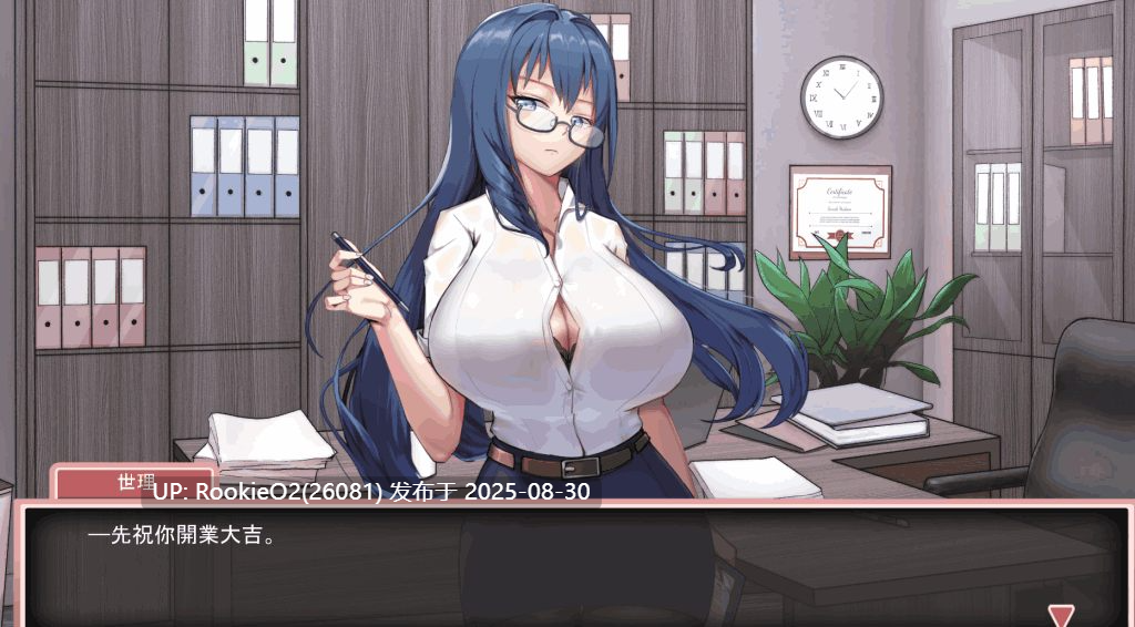【经营SLG/中文/带DLC】我的AV摄影工作室 Ver1.80 +全DLC 私の撮影スタジオ 官方中文版【0.99G】-第7张图片-萌站 【经营SLG/中文/带DLC】我的AV摄影工作室 Ver1.80 +全DLC 私の撮影スタジオ 官方中文版【0.99G】-第7张图片-萌站