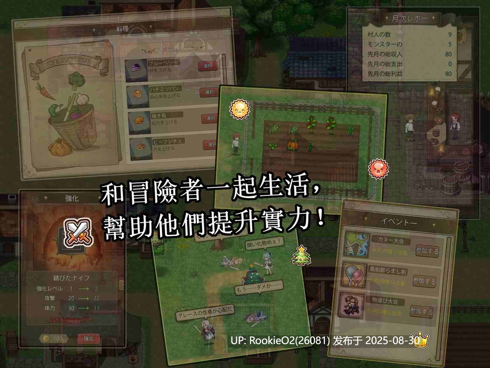 【日式SLG/中文/动态CG/巨乳奇幻/战斗】边境之村 爱与冒险 Ver1.6 官方中文版【525M/更新】-第5张图片-萌站 【日式SLG/中文/动态CG/巨乳奇幻/战斗】边境之村 爱与冒险 Ver1.6 官方中文版【525M/更新】-第5张图片-萌站