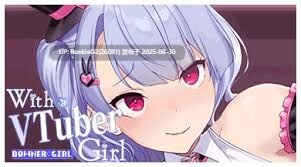 【互动SLG/中文/全动态/步兵】和VTuber女孩约会 With a VTuber Girl STEAM官方中文步兵版【257M/新作/全CV】-第5张图片-萌站