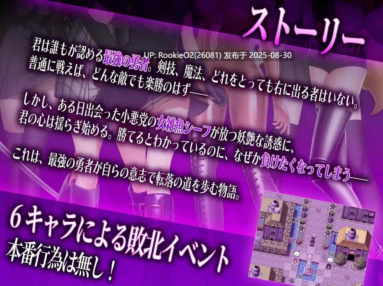 【日系RPG/汉化/NTR/反向奸/足交】抖M×杂鱼 冒险任务 マゾ×ザコ クエスト AI汉化版【2.08G】-第12张图片-萌站 【日系RPG/汉化/NTR/反向奸/足交】抖M×杂鱼 冒险任务 マゾ×ザコ クエスト AI汉化版【2.08G】-第12张图片-萌站