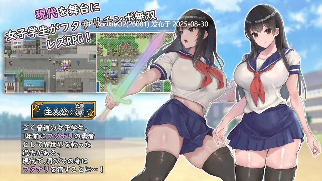 【日系RPG/汉化/扶她/外射/百合/巨乳/内射】双杏制服少女RPG~来自异世界的侵略者~ フタナリ制服少女RPG~異世界からの侵略者~ Ver1.07 Mtool汉化版【1.59G】-第9张图片-萌站 【日系RPG/汉化/扶她/外射/百合/巨乳/内射】双杏制服少女RPG~来自异世界的侵略者~ フタナリ制服少女RPG~異世界からの侵略者~ Ver1.07 Mtool汉化版【1.59G】-第9张图片-萌站