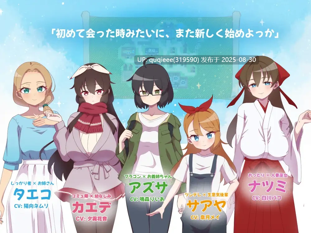 【RPG/官中/PC/步兵/ntr/多P】NTR~牛头人村的淫习-第3张图片-萌站