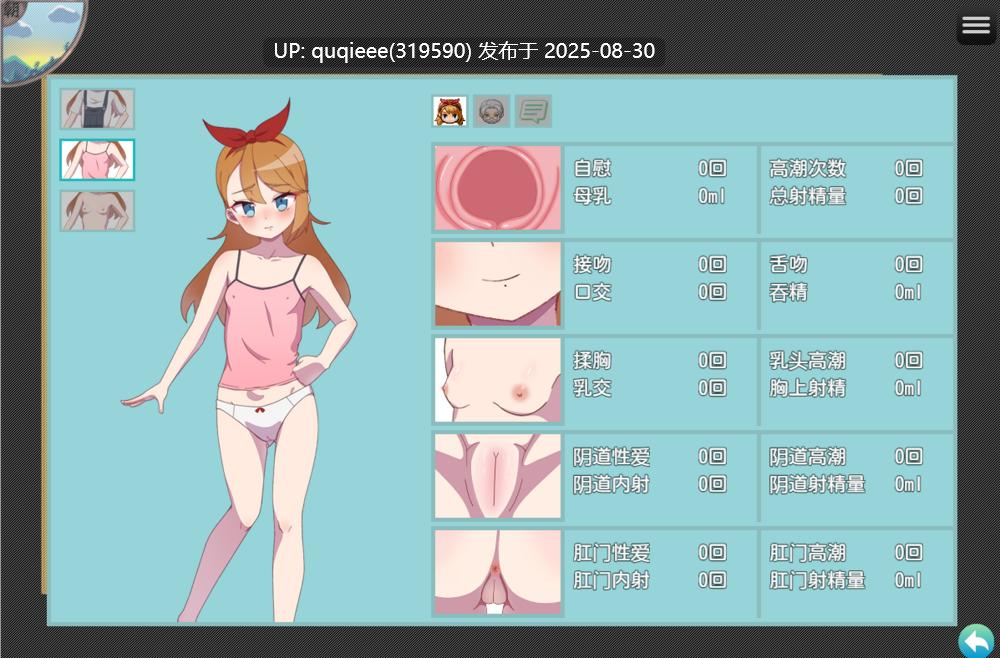 【RPG/官中/PC/步兵/ntr/多P】NTR~牛头人村的淫习-第8张图片-萌站