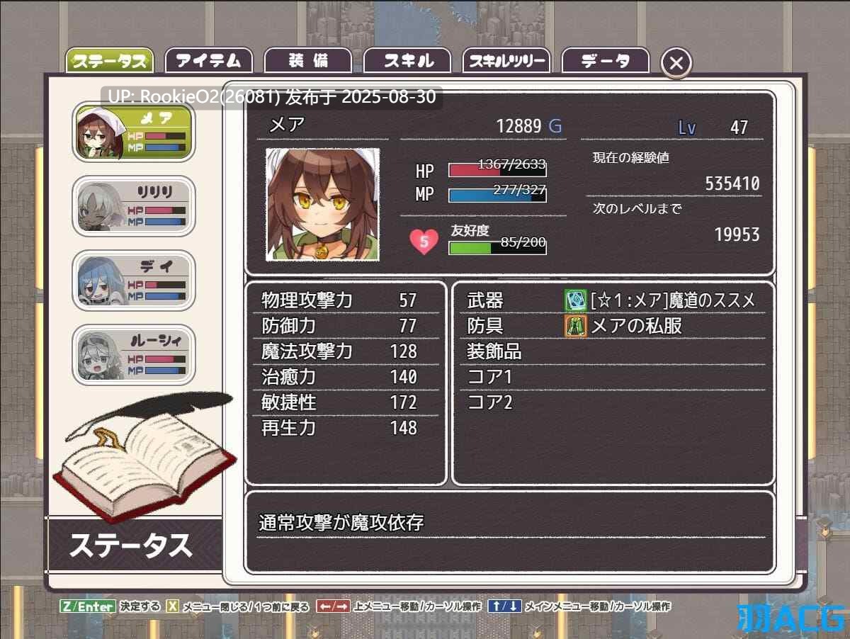 【日式RPG/AI汉化/少女/战斗/ 互动/ 剧情】逆梦的梅纳斯菲亚/逆夢のメナスフィア AI汉化版【2.9G/新作】-第11张图片-萌站 【日式RPG/AI汉化/少女/战斗/ 互动/ 剧情】逆梦的梅纳斯菲亚/逆夢のメナスフィア AI汉化版【2.9G/新作】-第11张图片-萌站