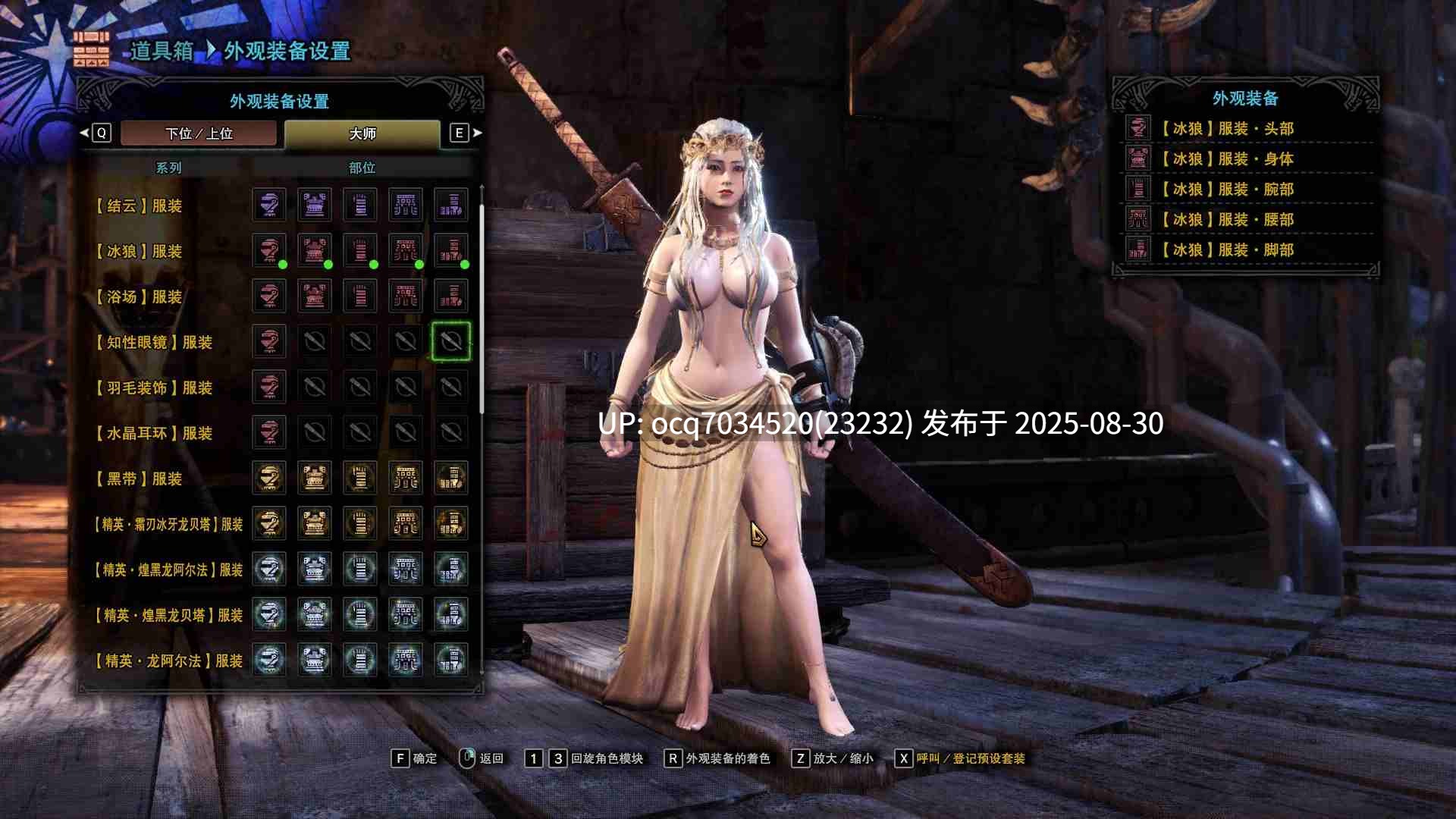 怪物猎人世界:冰原~1800绅士MOD~冰原 v15.22.00联机破解版~究极整合(大量私货MOD~110G)个人整理版-第5张图片-萌站 怪物猎人世界:冰原~1800绅士MOD~冰原 v15.22.00联机破解版~究极整合(大量私货MOD~110G)个人整理版-第5张图片-萌站