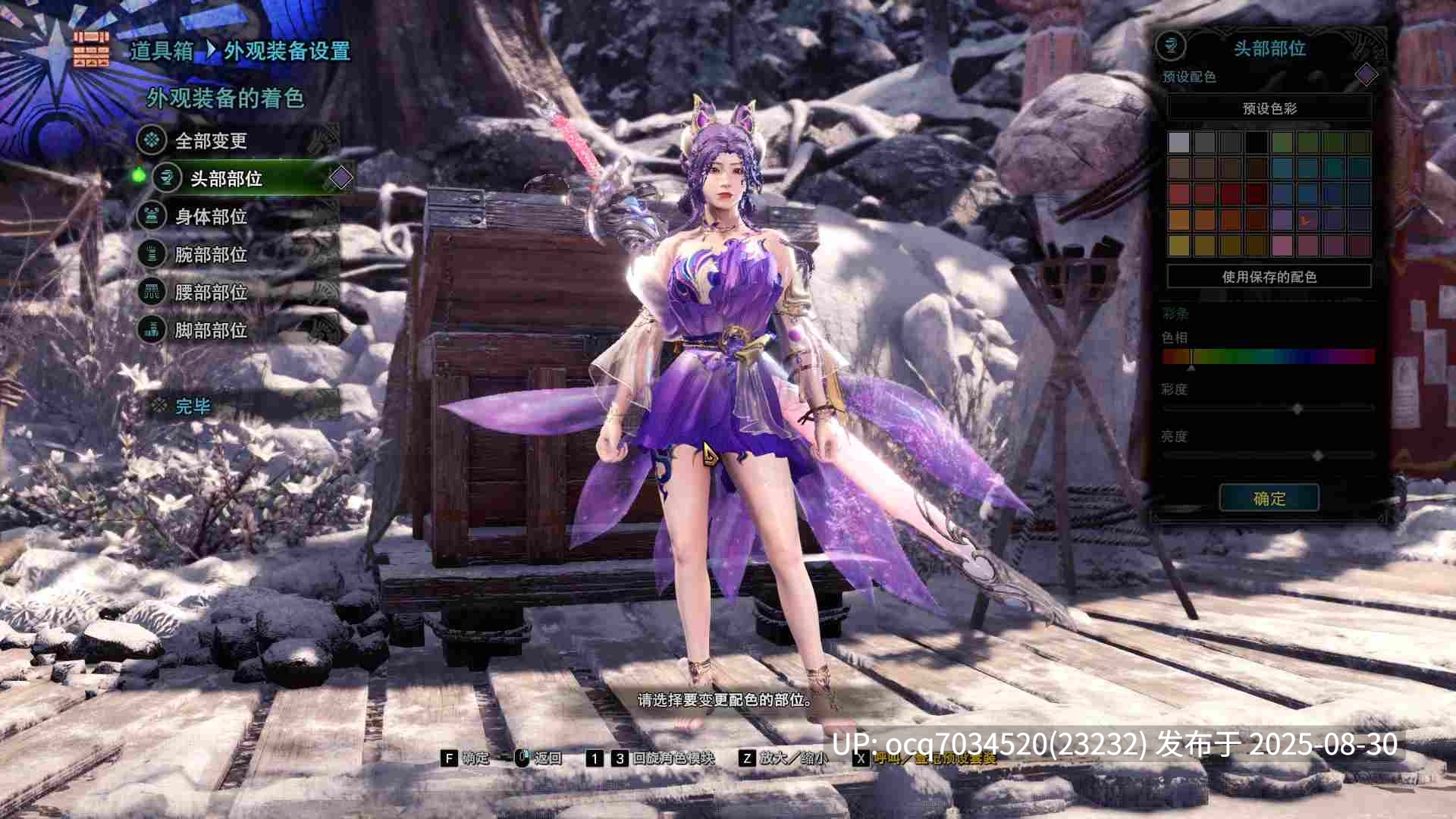 怪物猎人世界:冰原~1800绅士MOD~冰原 v15.22.00联机破解版~究极整合(大量私货MOD~110G)个人整理版-第15张图片-萌站 怪物猎人世界:冰原~1800绅士MOD~冰原 v15.22.00联机破解版~究极整合(大量私货MOD~110G)个人整理版-第15张图片-萌站