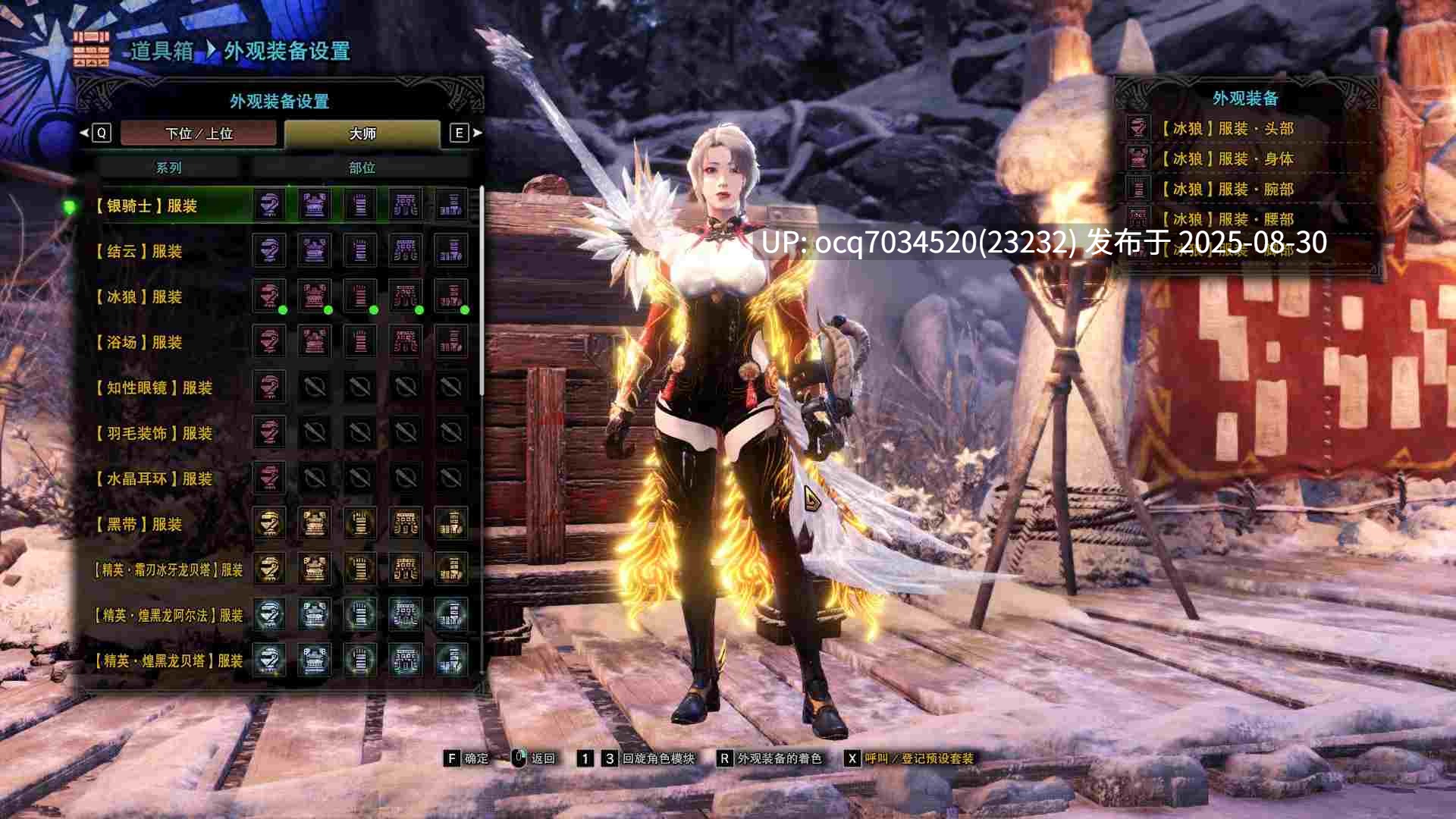 怪物猎人世界:冰原~1800绅士MOD~冰原 v15.22.00联机破解版~究极整合(大量私货MOD~110G)个人整理版-第12张图片-萌站 怪物猎人世界:冰原~1800绅士MOD~冰原 v15.22.00联机破解版~究极整合(大量私货MOD~110G)个人整理版-第12张图片-萌站