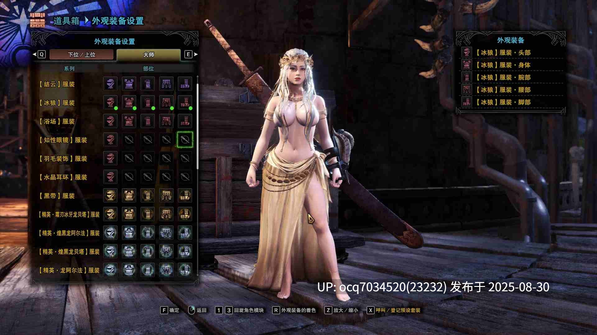 怪物猎人世界:冰原~1800绅士MOD~冰原 v15.22.00联机破解版~究极整合(大量私货MOD~110G)个人整理版-第22张图片-萌站 怪物猎人世界:冰原~1800绅士MOD~冰原 v15.22.00联机破解版~究极整合(大量私货MOD~110G)个人整理版-第22张图片-萌站