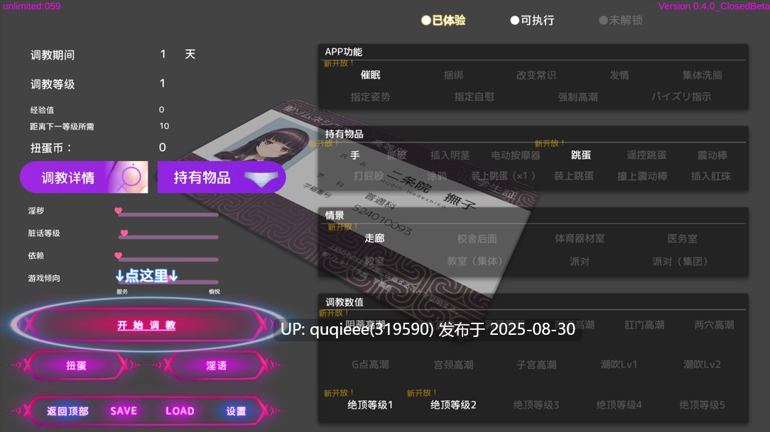 【爆款SLG/互动/步兵/官中/动态/CV/催眠/调教/PC/今日更新】催眠APP～清纯大小姐的堕落调教模拟  Ver0.4.0最新版