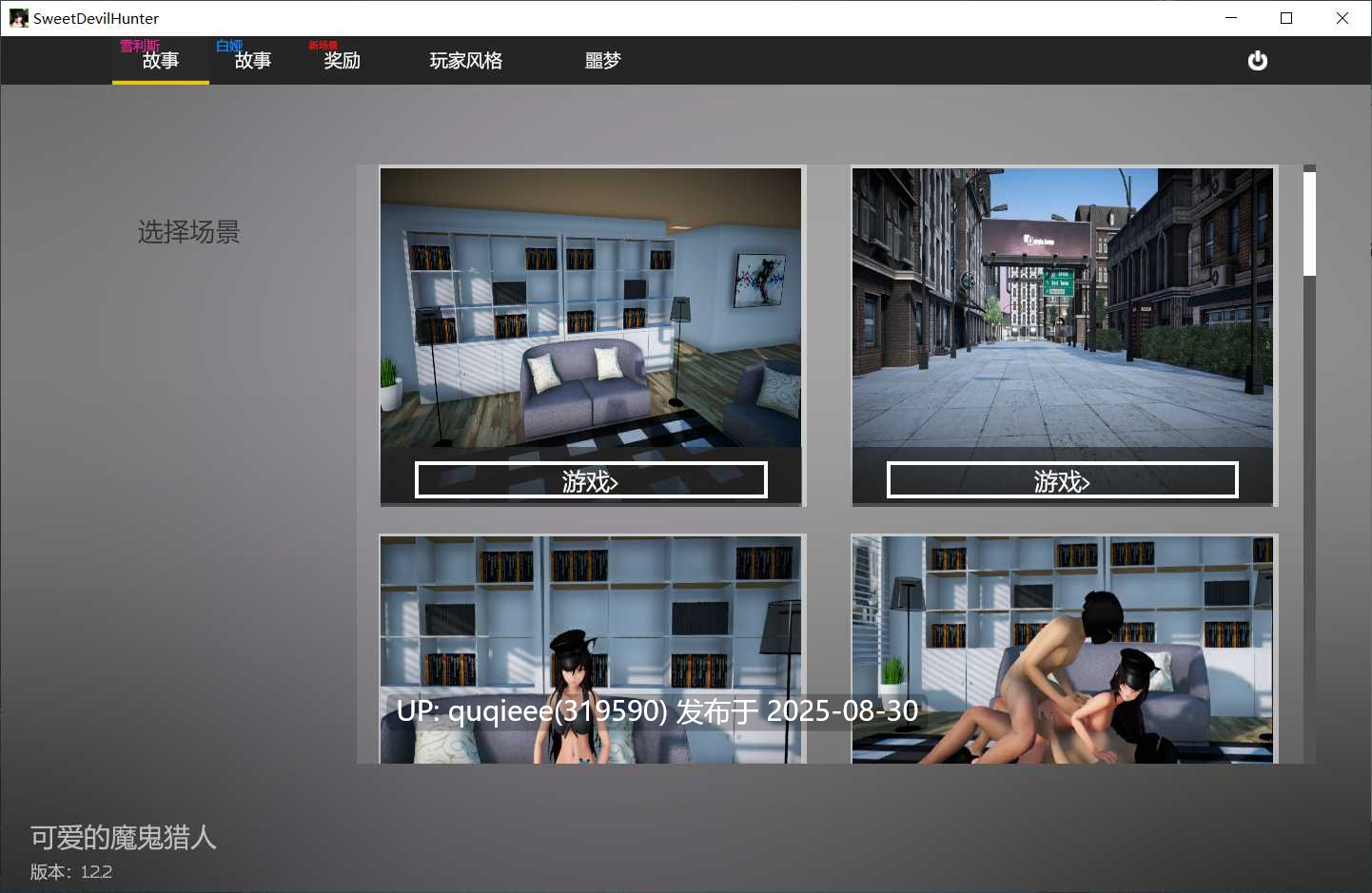 【精品ACT/3D/步兵/战斗H/多P/战败CG/动态/全回想】可爱的魔鬼猎人-第5张图片-萌站