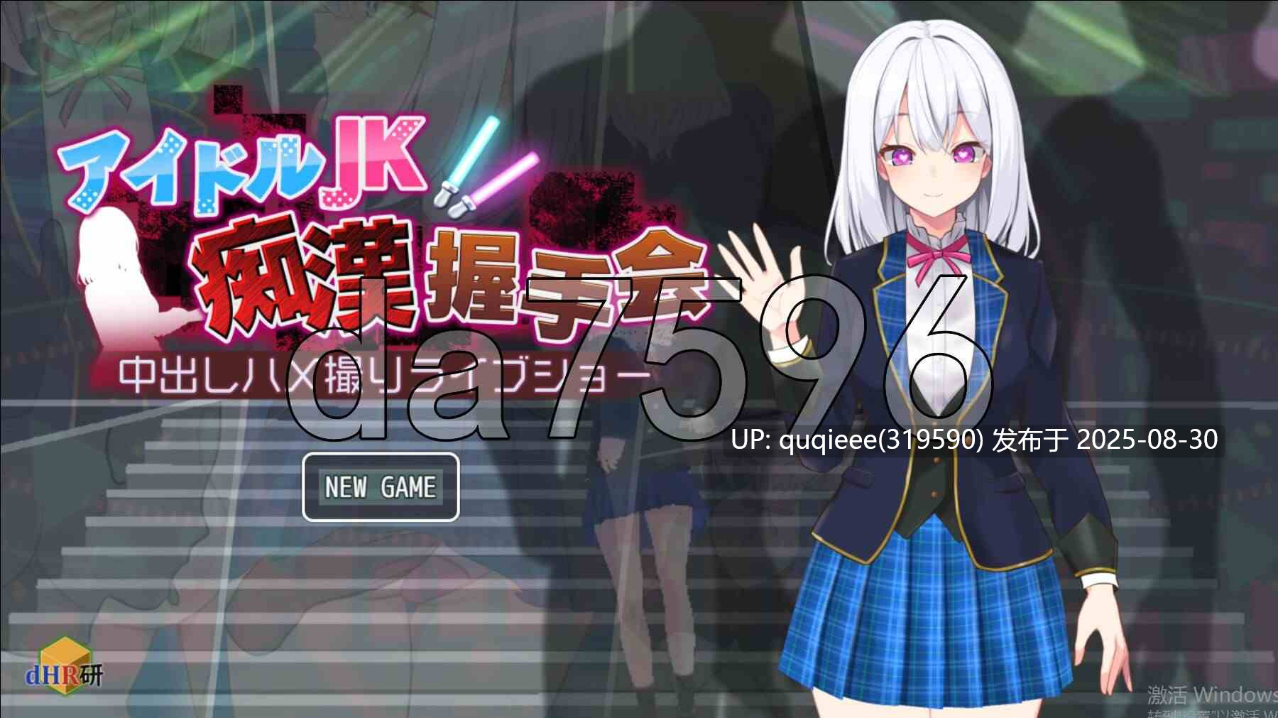 [爆款SLG/互动/全动态/步兵/催眠/调教/中出/PC]  偶像女高中生的痴汉握手会-第5张图片-萌站