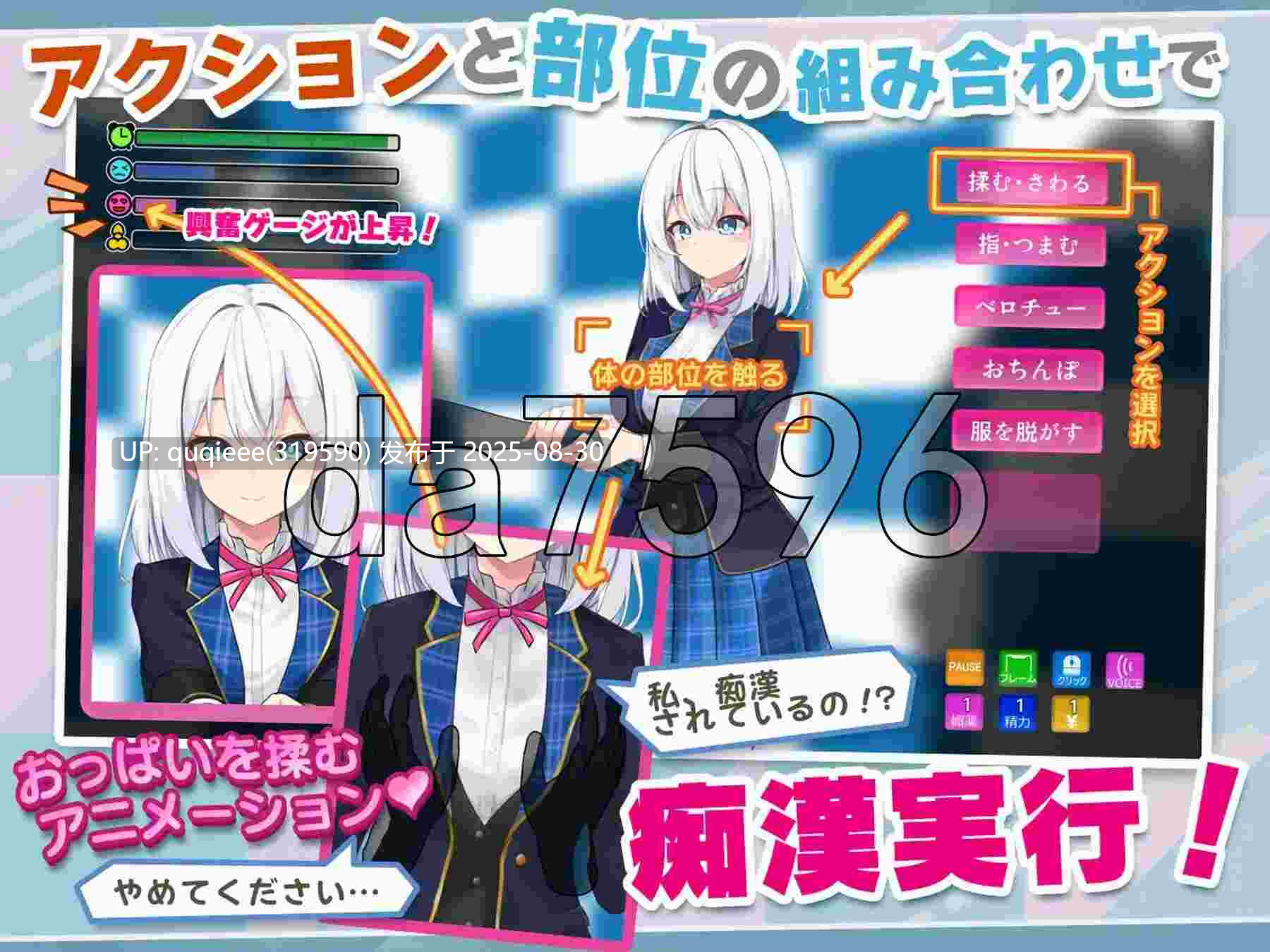 [爆款SLG/互动/全动态/步兵/催眠/调教/中出/PC]  偶像女高中生的痴汉握手会-第7张图片-萌站