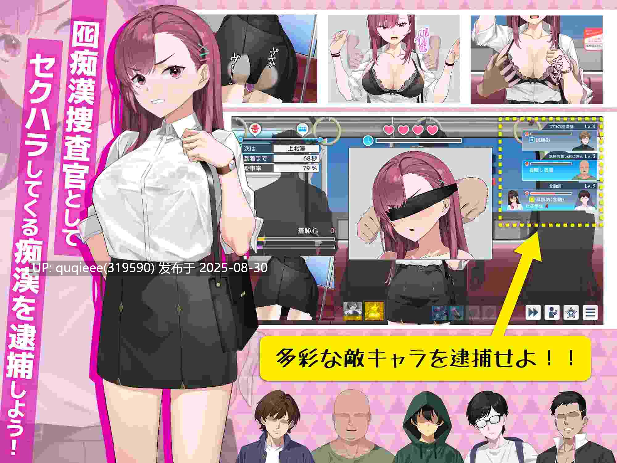 【爆款SLG/今日更新/互动/PC/痴汉/性骚扰/催眠/性玩具/多人/官中/战斗H/微肉鸽】痴汉搜查官莉娜 Ver1.13最新版-第4张图片-萌站 【爆款SLG/今日更新/互动/PC/痴汉/性骚扰/催眠/性玩具/多人/官中/战斗H/微肉鸽】痴汉搜查官莉娜 Ver1.13最新版-第4张图片-萌站