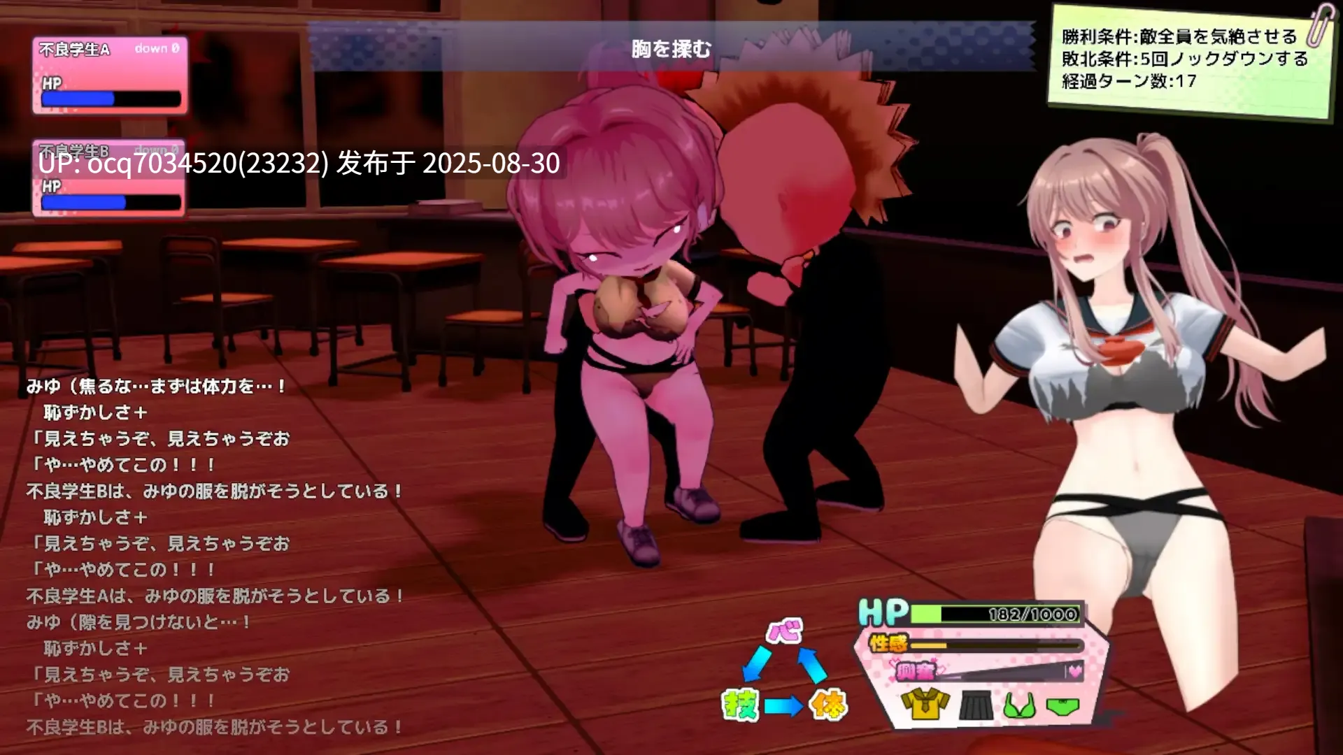 16~[探索RPG~3D~Live2D] 带领雨瀬美优进军全国大赛！  AI汉化版 [2.90G]-第19张图片-萌站