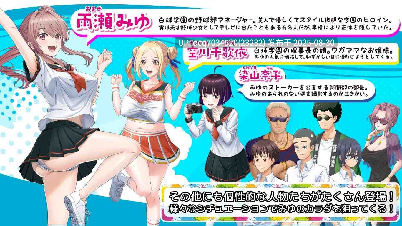 16~[探索RPG~3D~Live2D] 带领雨瀬美优进军全国大赛！  AI汉化版 [2.90G]-第7张图片-萌站