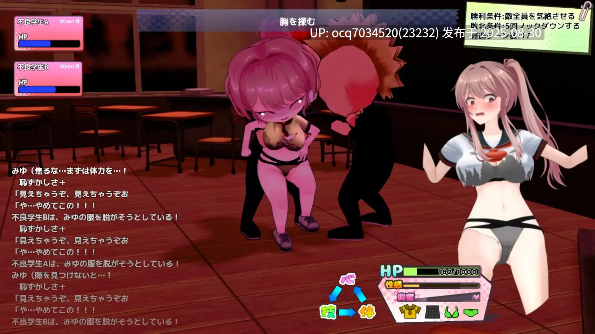 16~[探索RPG~3D~Live2D] 带领雨瀬美优进军全国大赛！  AI汉化版 [2.90G]-第8张图片-萌站
