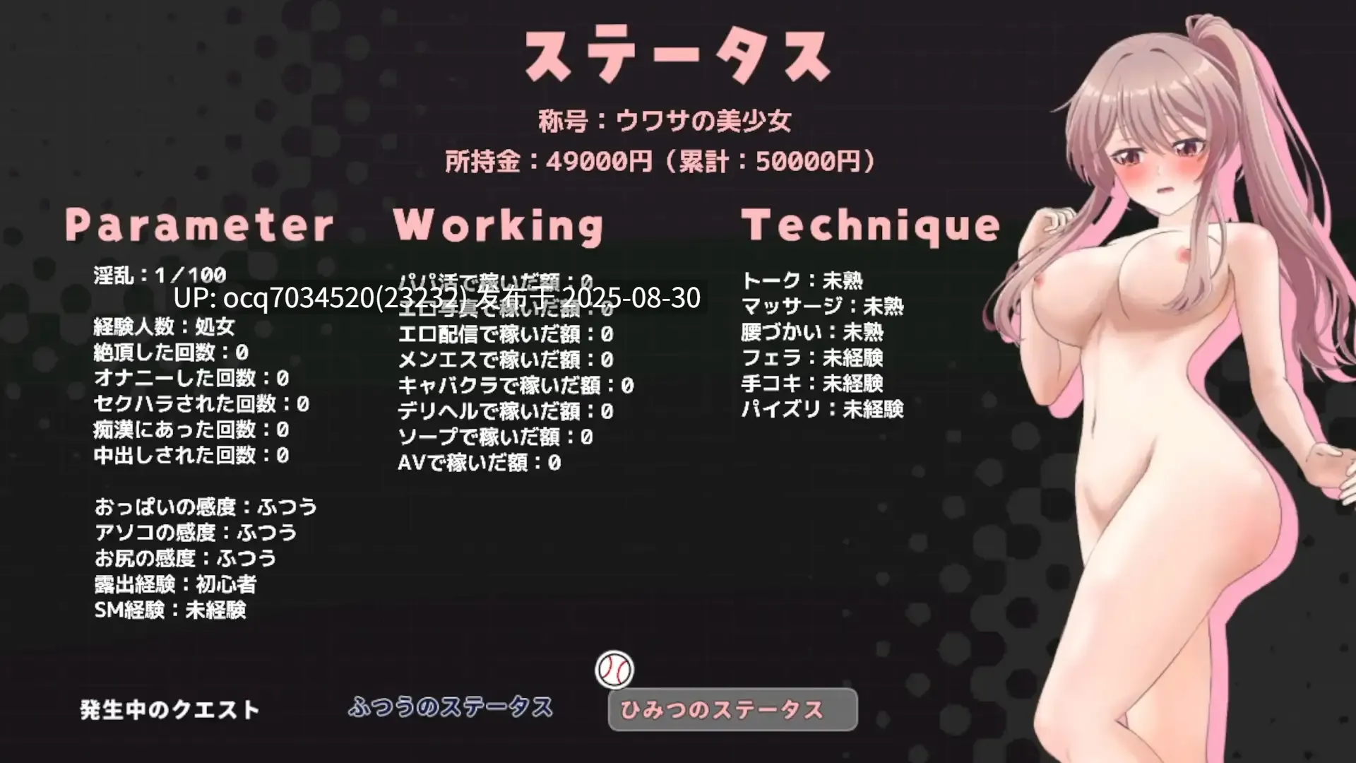 16~[探索RPG~3D~Live2D] 带领雨瀬美优进军全国大赛！  AI汉化版 [2.90G]-第10张图片-萌站
