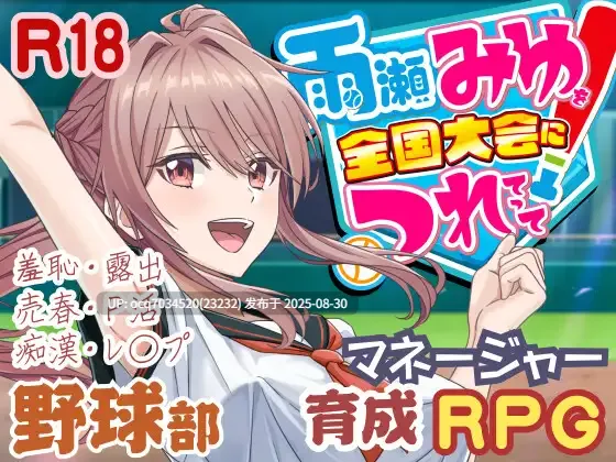 16~[探索RPG~3D~Live2D] 带领雨瀬美优进军全国大赛！  AI汉化版 [2.90G]-第13张图片-萌站