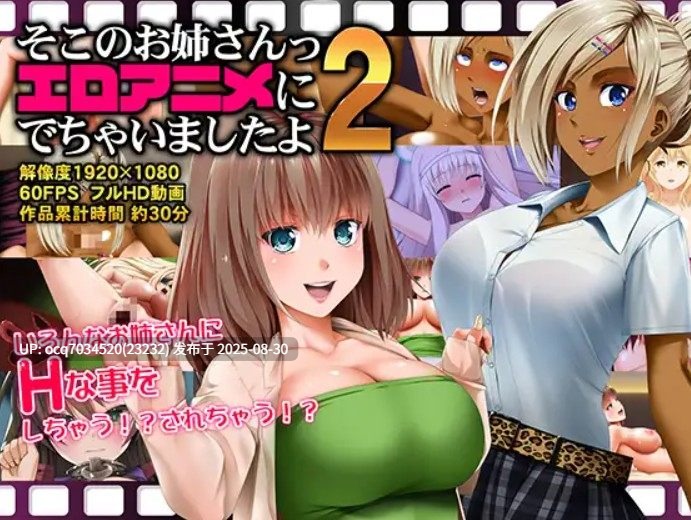 7~[Road=ロード=] そこのお姉さんっ エロアニメに出ちゃいましたよ2