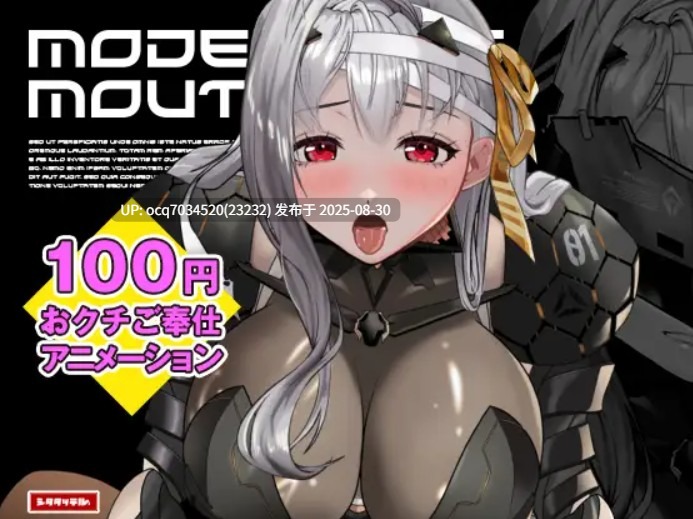 10~ [シタタッテル] 発情女神のおクチご奉仕「モダニアマウス」