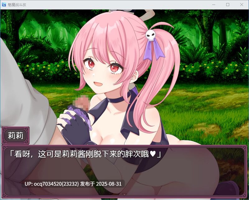 13~[汉化~RPG]被魅力所吸引并被榨干的英雄 DL汉化版[766M]-第4张图片-萌站