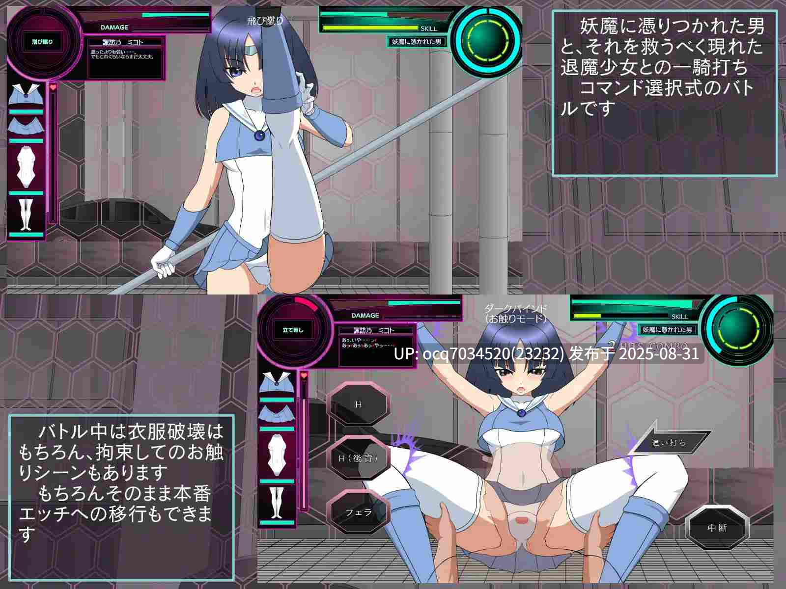 15~[SLG生肉动态PC][JSK工房] 退魔少女美琴 退魔少女ミコト-第4张图片-萌站