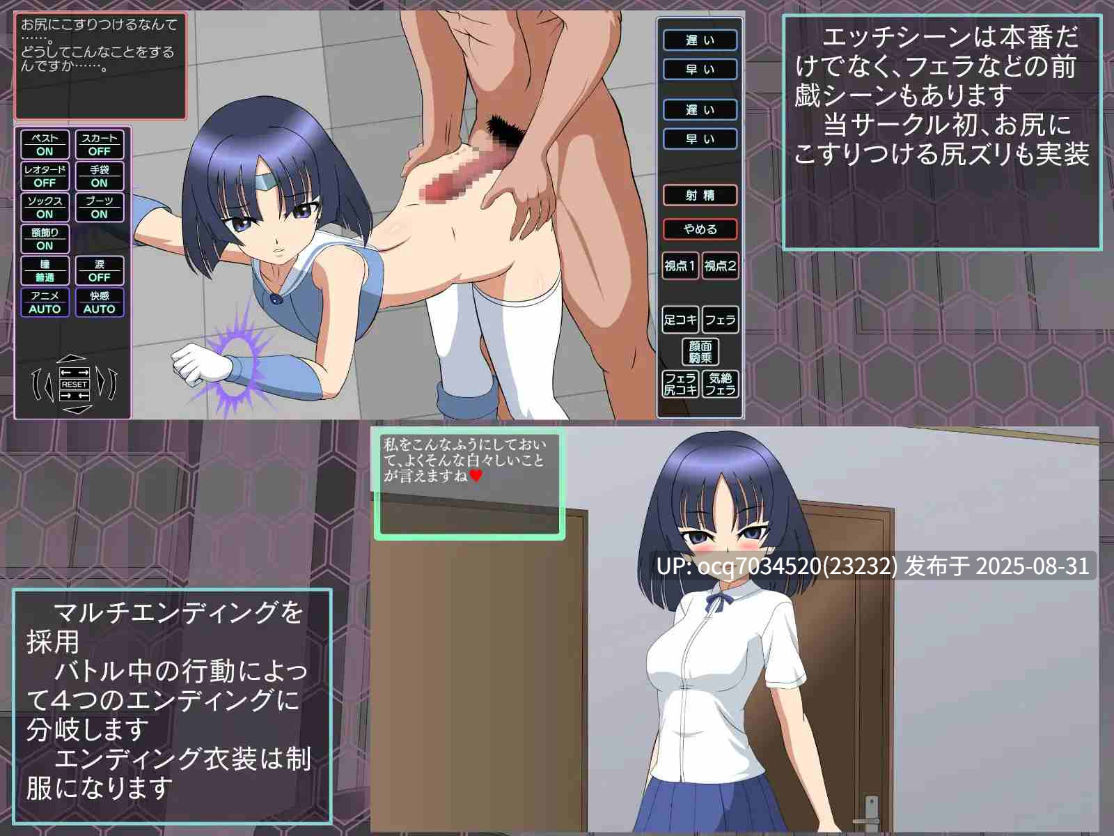 15~[SLG生肉动态PC][JSK工房] 退魔少女美琴 退魔少女ミコト-第2张图片-萌站