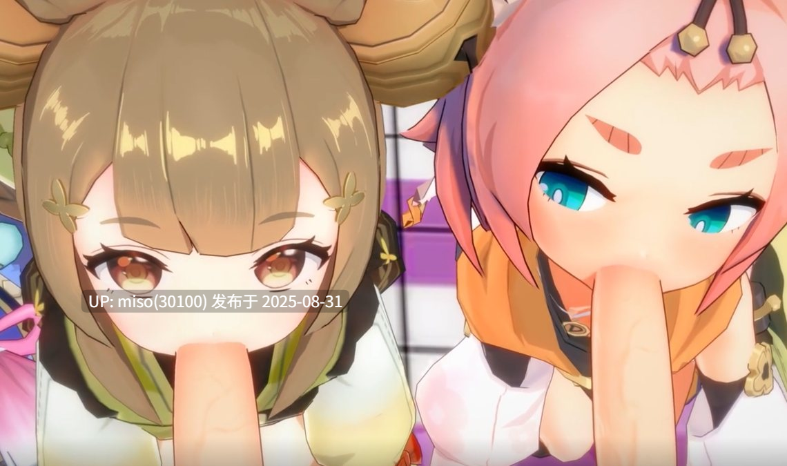 3.Iwara - 【原+穹】虎克向可莉发出了邀请【koikatsu】Doom Crossing_ Eternal Horizons-第4张图片-萌站
