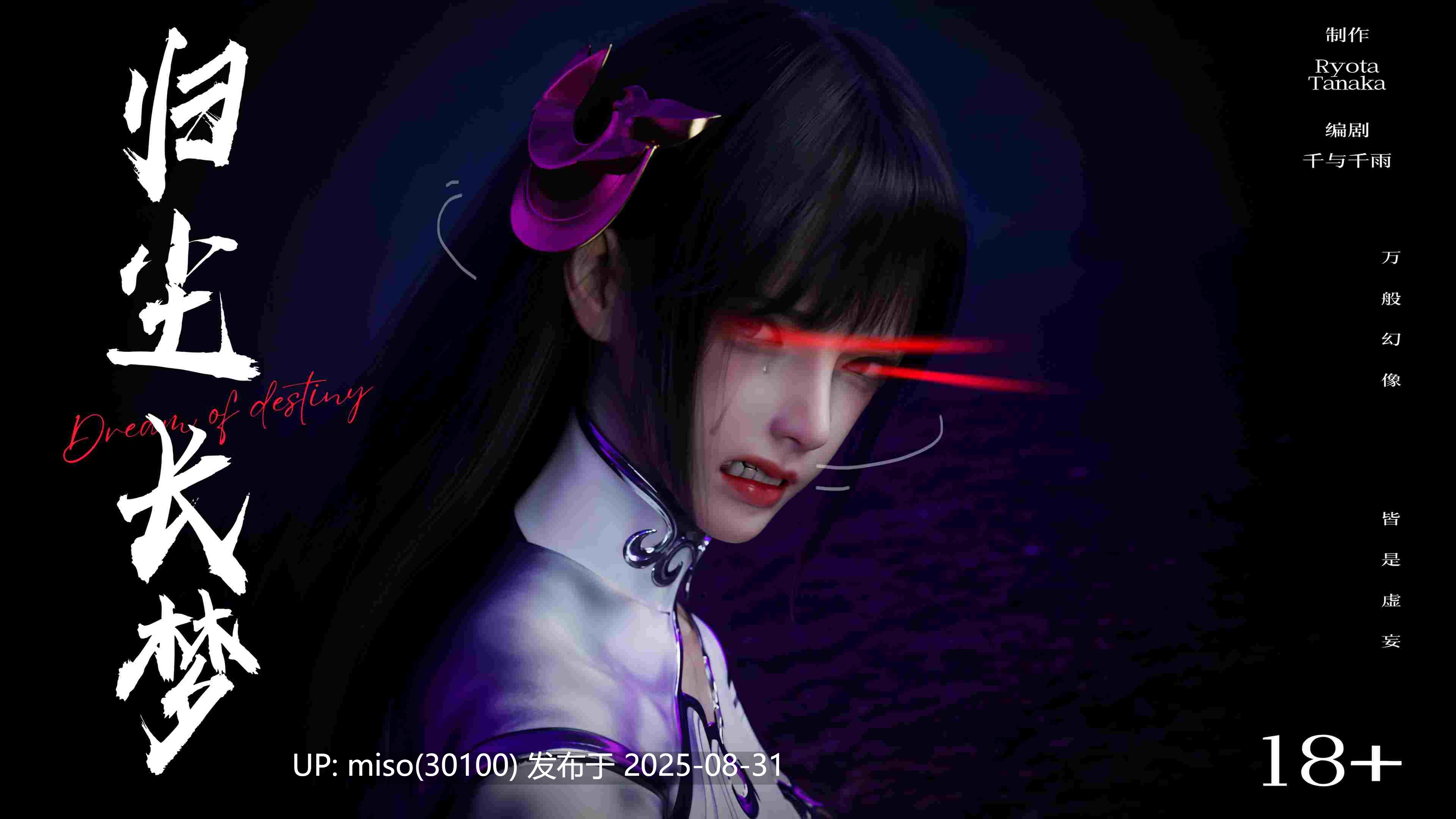 逆转HD_第二季-归尘长梦01-11+IF_01-03+番外-女帝篇