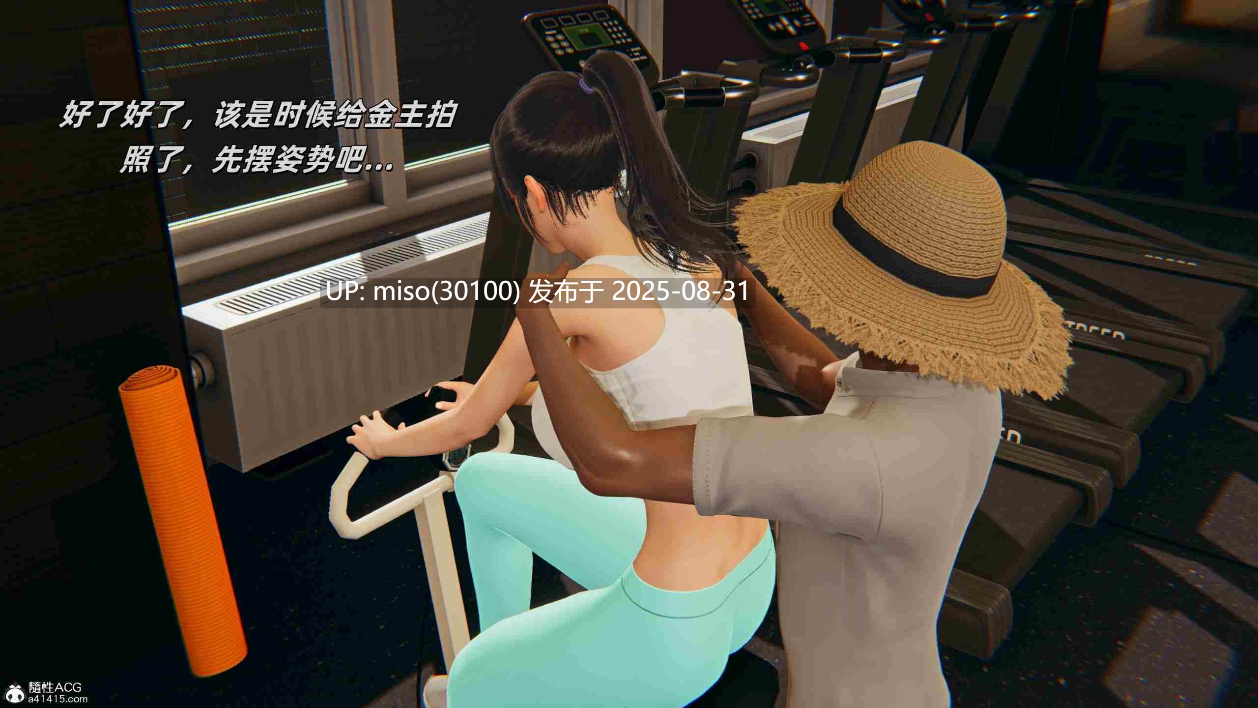 如何拯救我的COS女友01-10-第12张图片-萌站