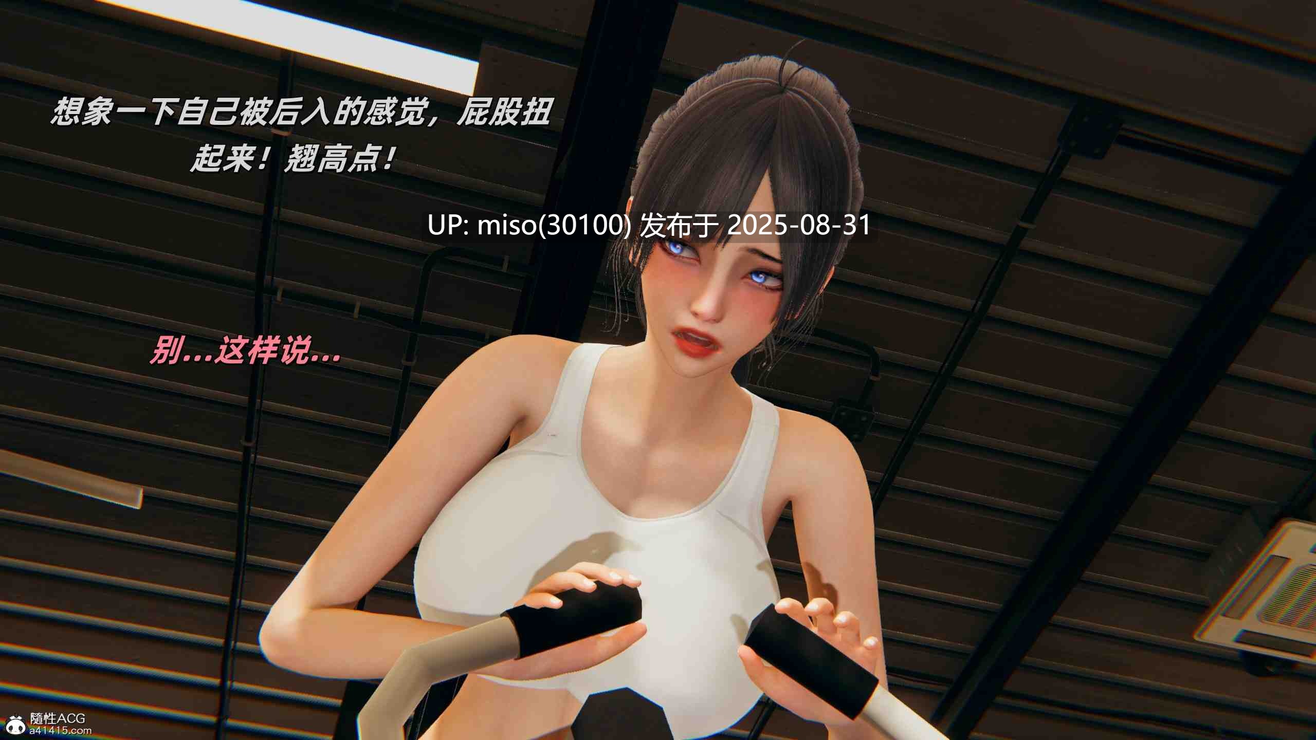 如何拯救我的COS女友01-10-第14张图片-萌站