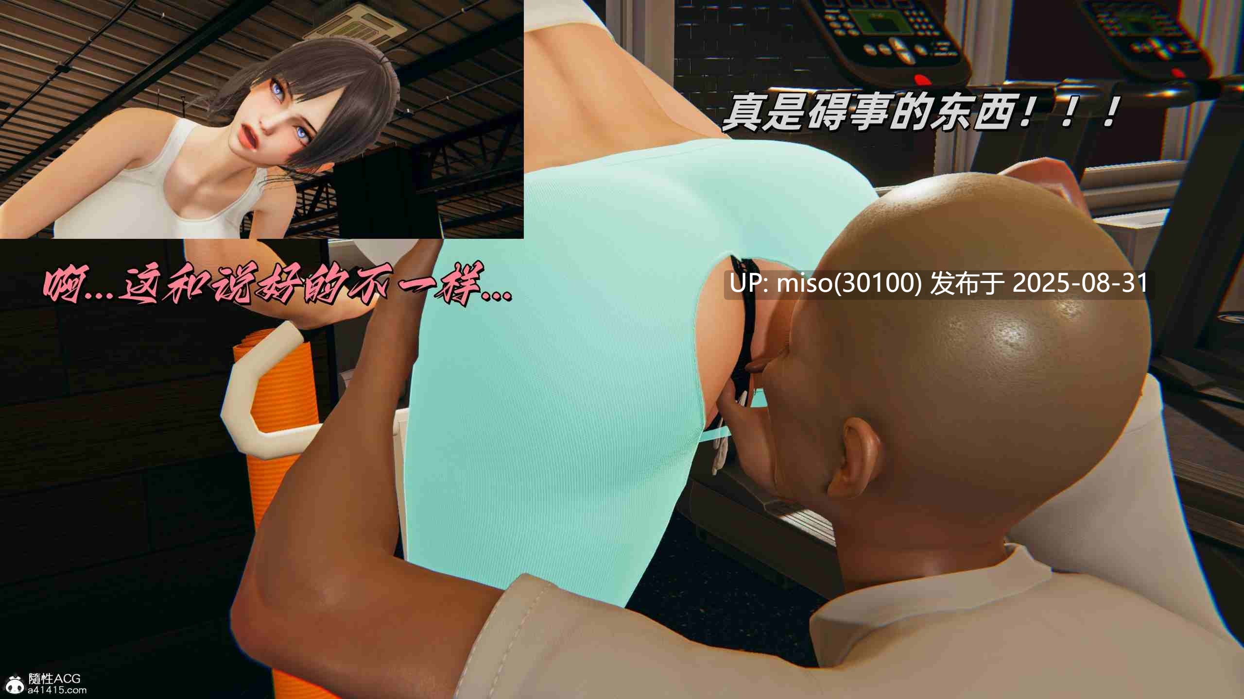 如何拯救我的COS女友01-10-第17张图片-萌站