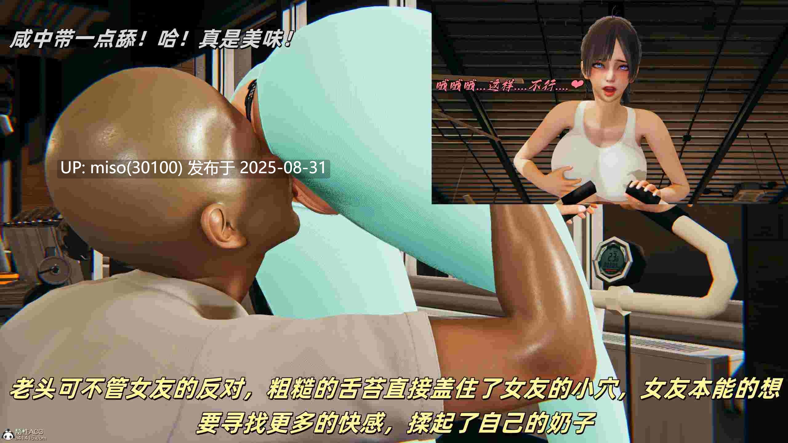 如何拯救我的COS女友01-10-第18张图片-萌站
