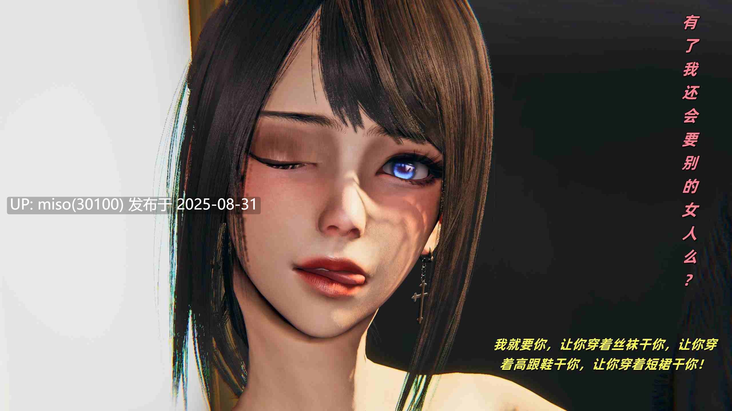 如何拯救我的COS女友01-10-第21张图片-萌站
