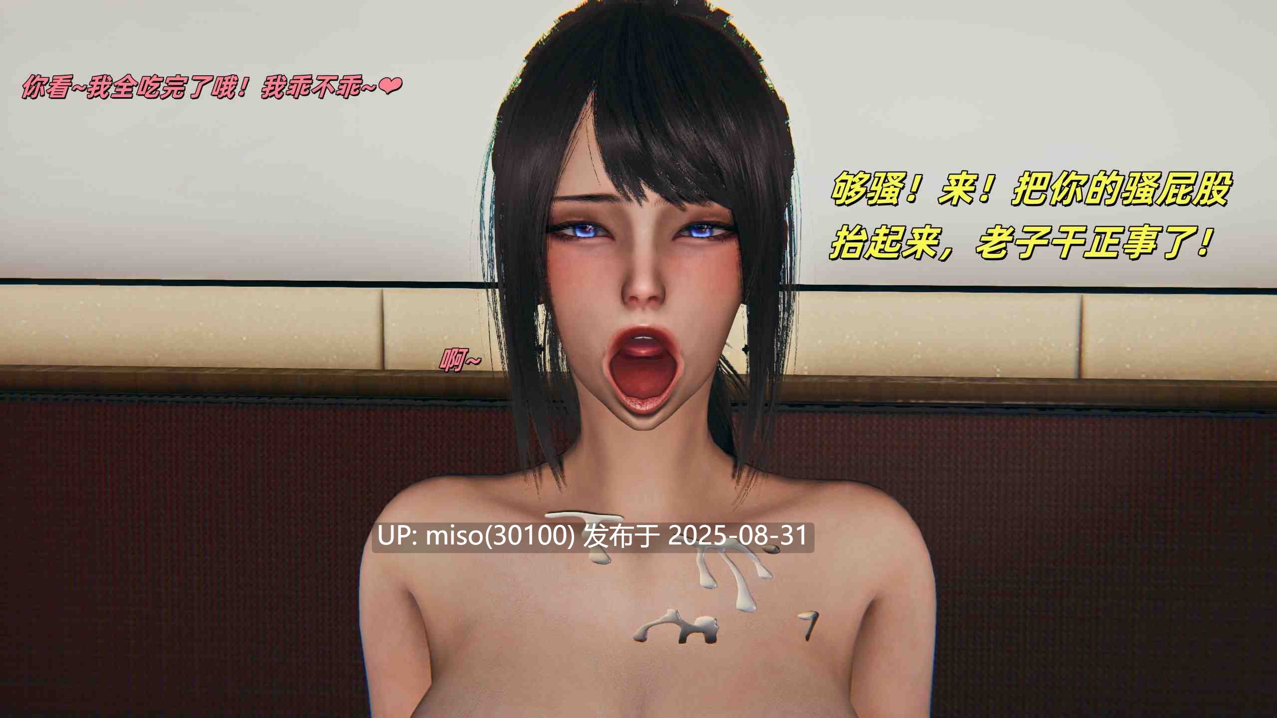 如何拯救我的COS女友01-10-第24张图片-萌站