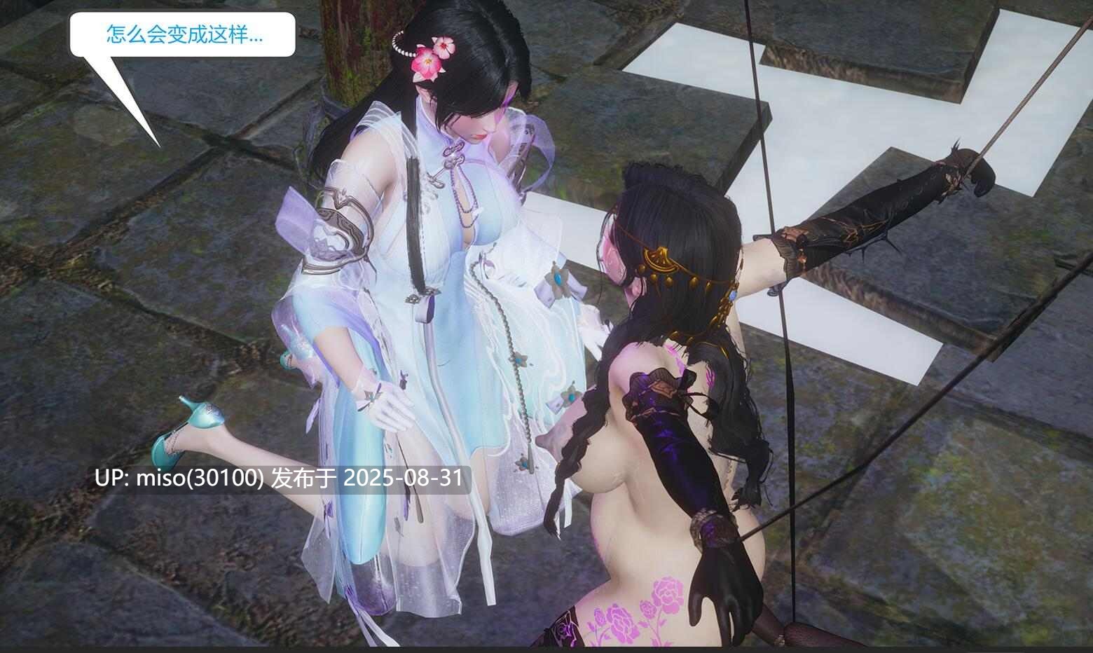 [妙笔生草] 永劫神女录 迦南篇-第4张图片-萌站