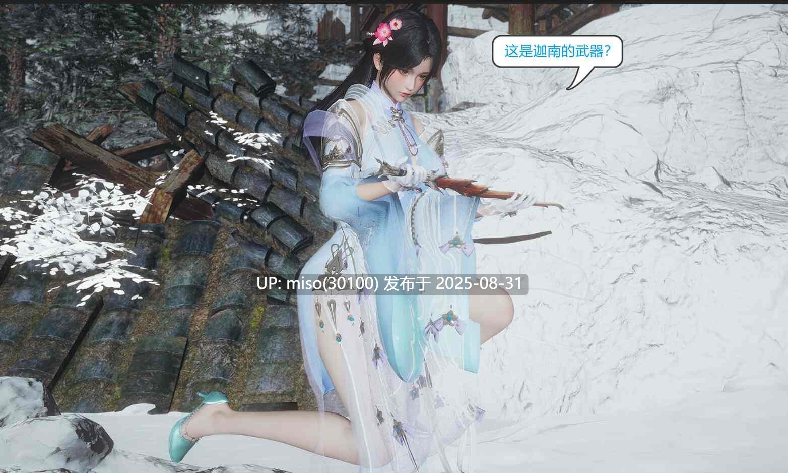 [妙笔生草] 永劫神女录 迦南篇-第7张图片-萌站