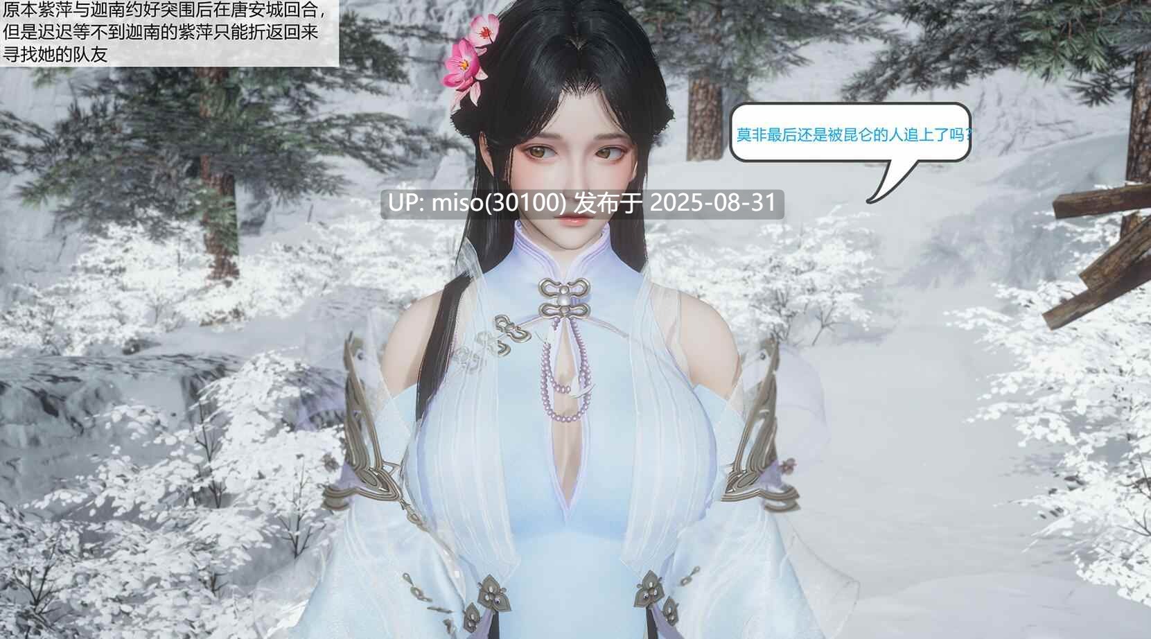[妙笔生草] 永劫神女录 迦南篇-第13张图片-萌站