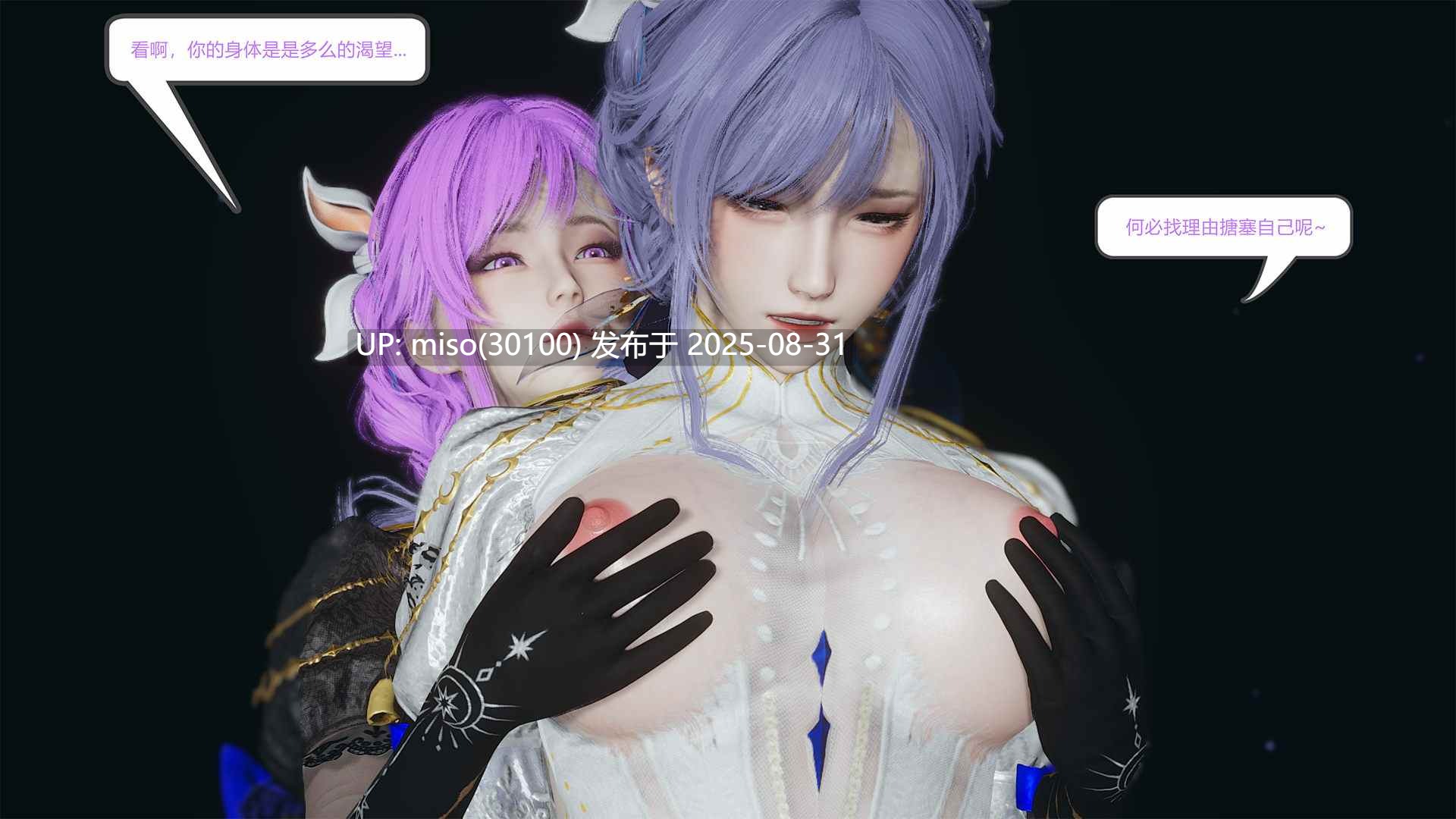 [妙笔生草] 永劫神女录 沈妙篇 上+下-第2张图片-萌站