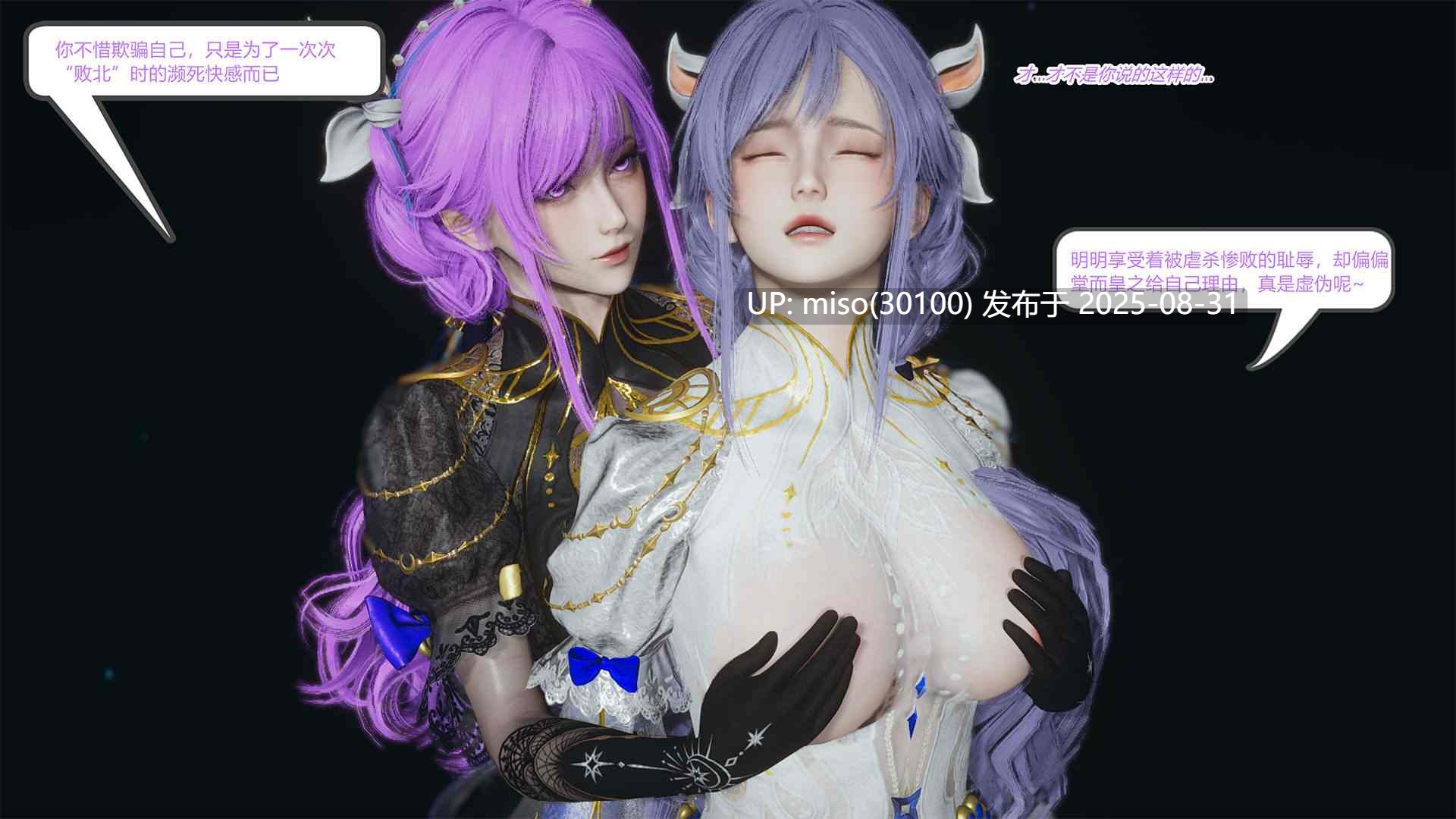 [妙笔生草] 永劫神女录 沈妙篇 上+下-第3张图片-萌站